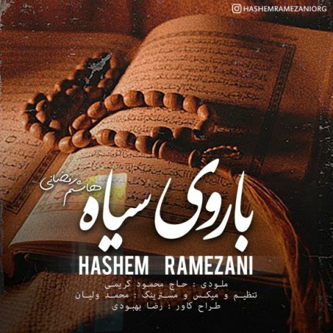دانلود آهنگ با روی سیاه از {singer-fa}