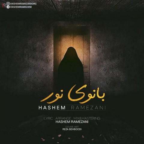 دانلود آهنگ بانوی نور از {singer-fa}