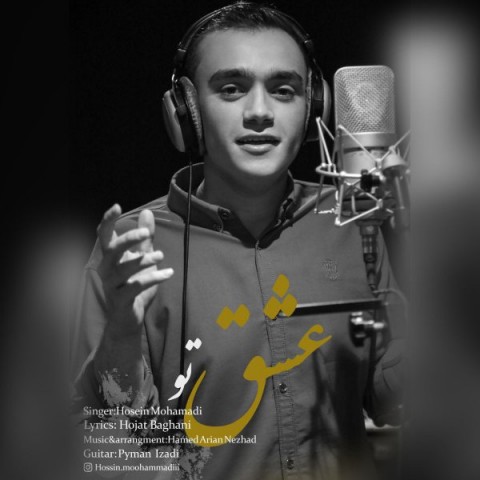 دانلود آهنگ عشق تو از حسین محمدی | ملودیکده دانلود آهنگ عشق تو از {singer-fa}