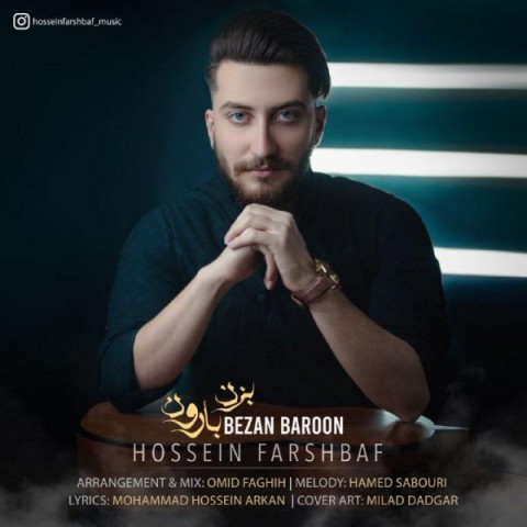 دانلود آهنگ بزن بارون از حسین فرشباف | ملودیکده دانلود آهنگ بزن بارون از {singer-fa}
