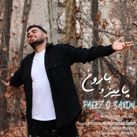 دانلود آهنگ پاییز و باران از {singer-fa}
