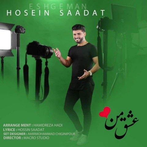 دانلود آهنگ عشق من از حسین سعادت | ملودیکده دانلود آهنگ عشق من از {singer-fa}