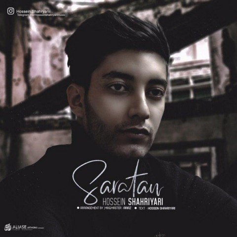 دانلود آهنگ سرطان از {singer-fa}