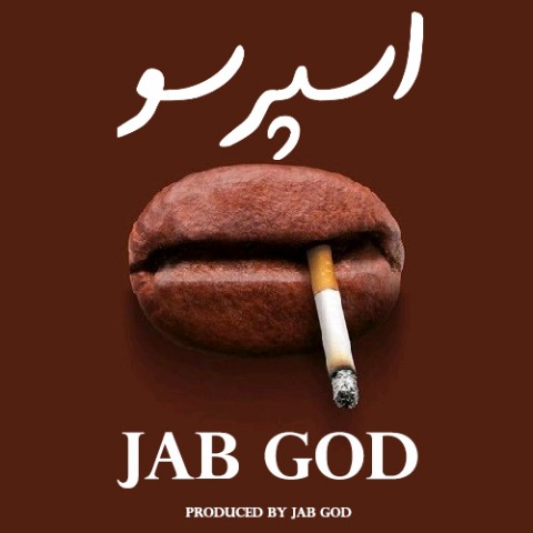 دانلود آهنگ اسپرسو از {singer-fa}
