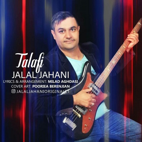 دانلود آهنگ تلافی از جلال جهانی | ملودیکده دانلود آهنگ تلافی از {singer-fa}
