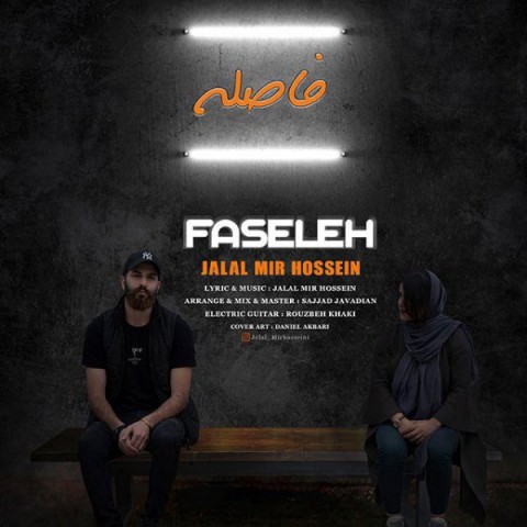 دانلود آهنگ فاصله از {singer-fa}