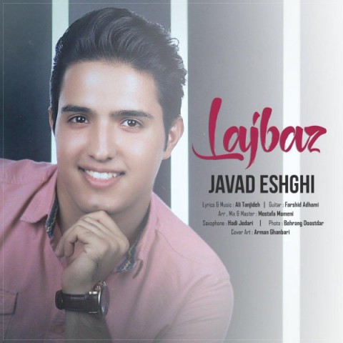 دانلود آهنگ لجباز از {singer-fa}