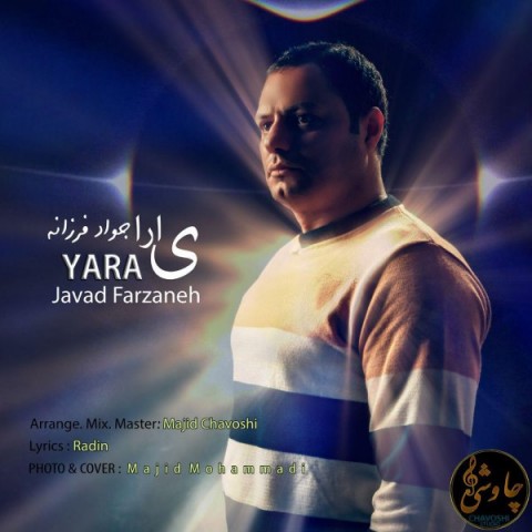 دانلود آهنگ یارا از {singer-fa}