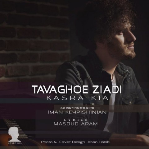 دانلود آهنگ توقع زیادى از کسرى کیا | ملودیکده دانلود آهنگ توقع زیادى از {singer-fa}