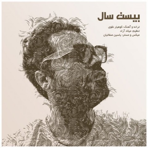 دانلود آهنگ بیست سال از {singer-fa}