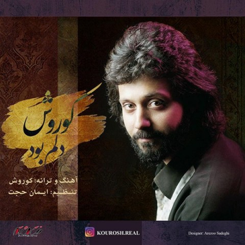 دانلود آهنگ دلم بود از {singer-fa}