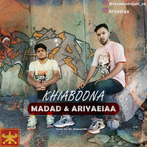 دانلود آهنگ خیابونا از {singer-fa}