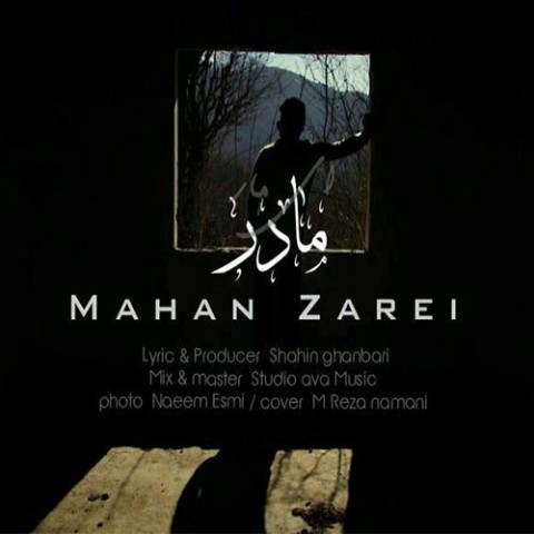 دانلود آهنگ مادر از {singer-fa}