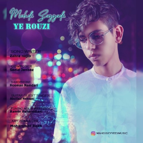 دانلود آهنگ یه روزی از {singer-fa}