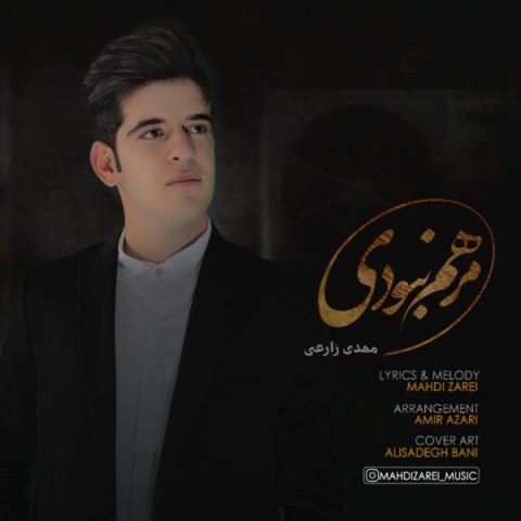 دانلود آهنگ مرهم نبودی از {singer-fa}