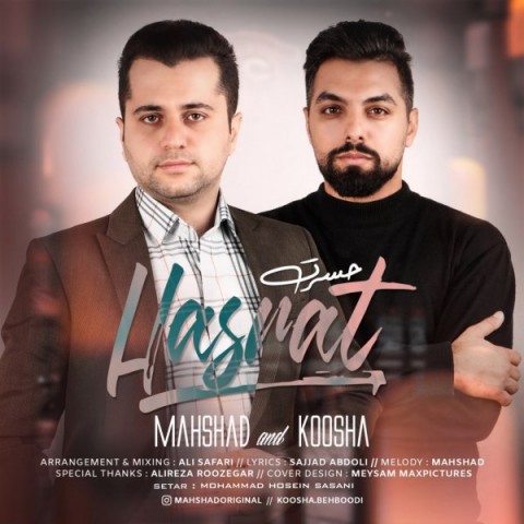 دانلود آهنگ حسرت از {singer-fa}