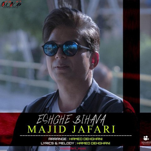 دانلود آهنگ عشق بی هوا از {singer-fa}