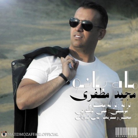 دانلود آهنگ ماه بانو از {singer-fa}