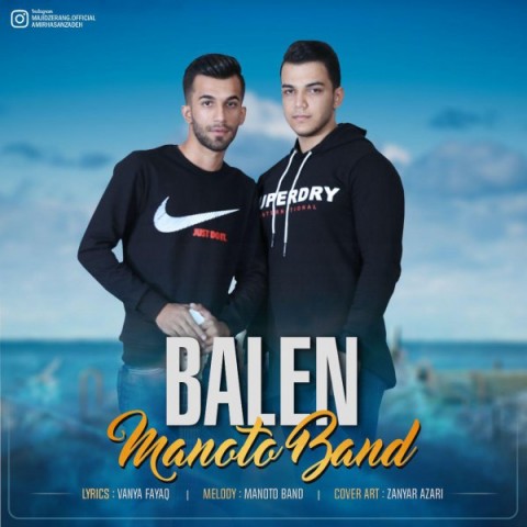 دانلود آهنگ بەلین از {singer-fa}