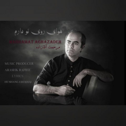 دانلود آهنگ هوای روی تو دارم از {singer-fa}
