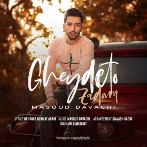 دانلود آهنگ قیدتو زدم از {singer-fa}
