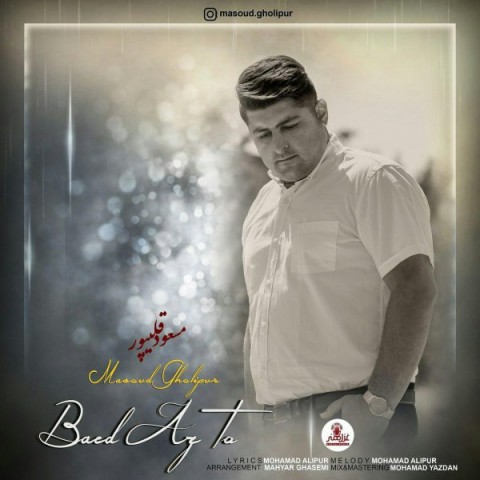 دانلود آهنگ بعد از تو از {singer-fa}
