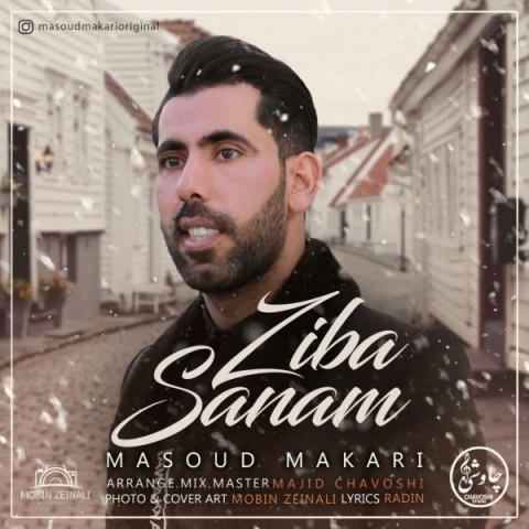 دانلود آهنگ زیبا صنم از مسعود مکاری | ملودیکده دانلود آهنگ زیبا صنم از {singer-fa}