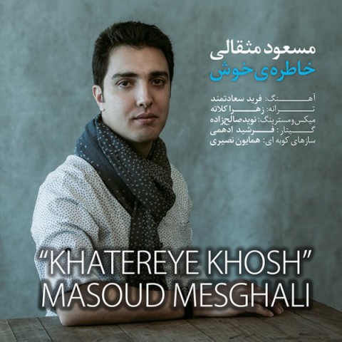 دانلود آهنگ خاطره ی خوش از {singer-fa}