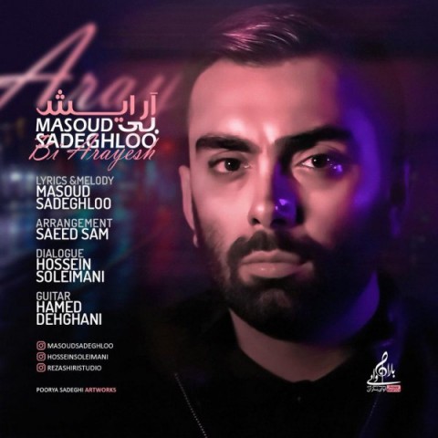 دانلود آهنگ بی آرایش از {singer-fa}