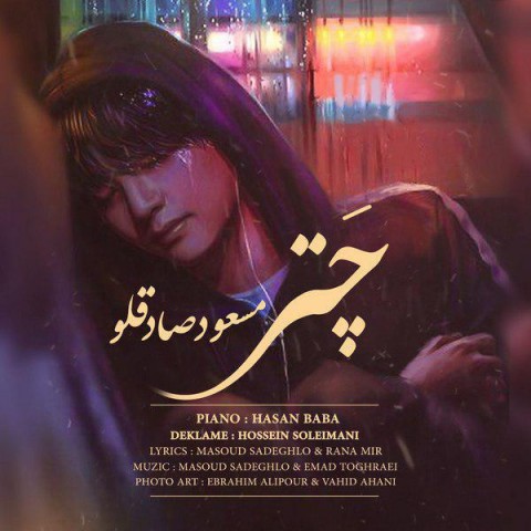 دانلود آهنگ چتر از {singer-fa}