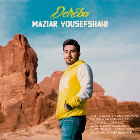 دانلود آهنگ جونمی از مازیار یوسف شاهی | ملودیکده دانلود آهنگ جونمی از {singer-fa}