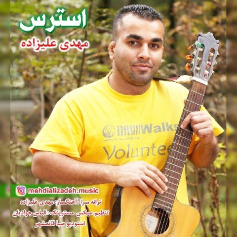 دانلود آهنگ استرس از {singer-fa}