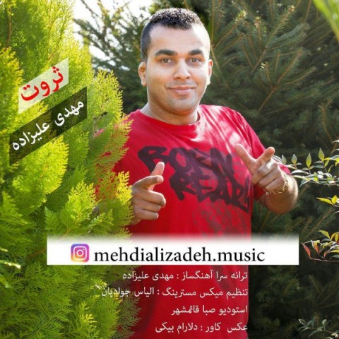 دانلود آهنگ ثروت از {singer-fa}