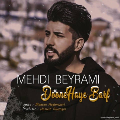 دانلود آهنگ دونه های برف از مهدی بیرامی | ملودیکده دانلود آهنگ دونه های برف از {singer-fa}