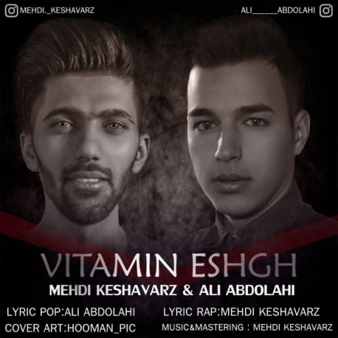 دانلود آهنگ ویتامین عشق از {singer-fa}