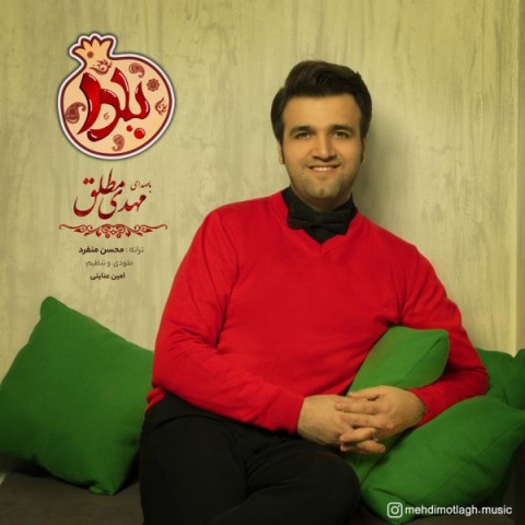 دانلود آهنگ یلدا از مهدی مطلق | ملودیکده دانلود آهنگ یلدا از {singer-fa}
