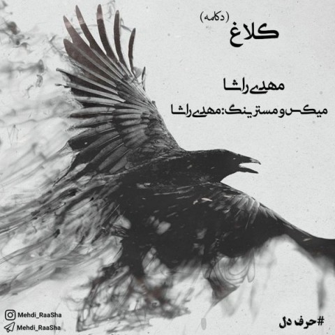 دانلود آهنگ کلاغ از {singer-fa}