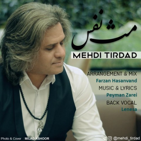 دانلود آهنگ مث نفس از مهدی تیرداد | ملودیکده دانلود آهنگ مث نفس از {singer-fa}