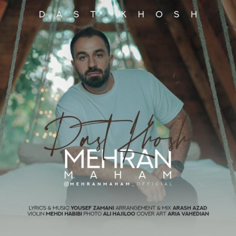 دانلود آهنگ دست خوش از مهران مهام | ملودیکده دانلود آهنگ دست خوش از {singer-fa}