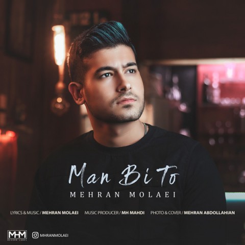 دانلود آهنگ من بی تو از {singer-fa}