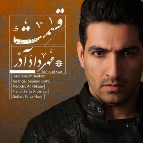 دانلود آهنگ قسمت از مهرداد آذر | ملودیکده دانلود آهنگ قسمت از {singer-fa}