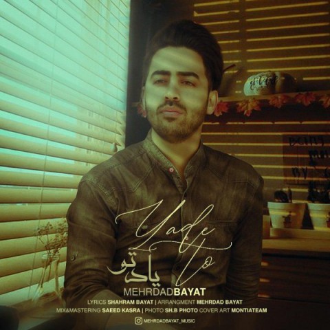 دانلود آهنگ یاد تو از {singer-fa}