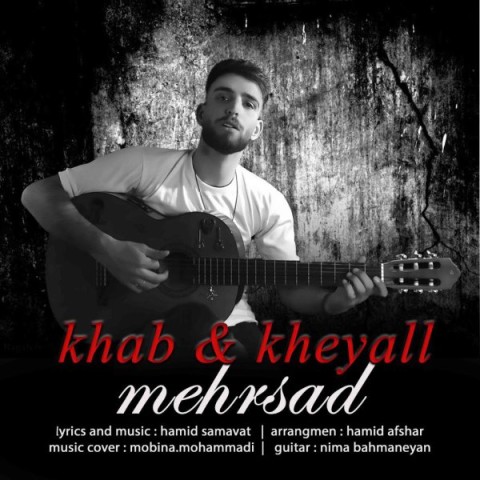 دانلود آهنگ خواب و خیال از {singer-fa}