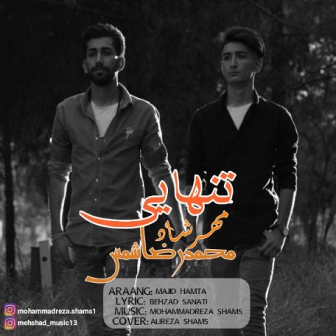 دانلود آهنگ تنهایی از {singer-fa}