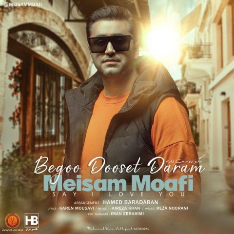 دانلود آهنگ بگو دوست دارم از {singer-fa}