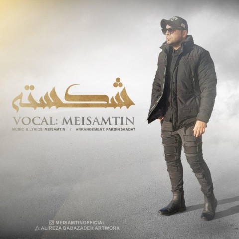 دانلود آهنگ شکسته از {singer-fa}