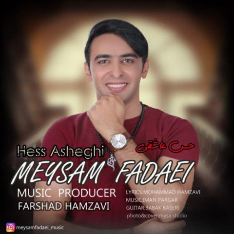 دانلود آهنگ حس عاشقی از {singer-fa}