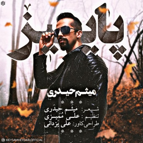 دانلود آهنگ پاییز از {singer-fa}