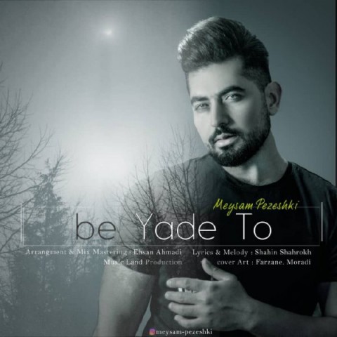 دانلود آهنگ به یاد تو از {singer-fa}