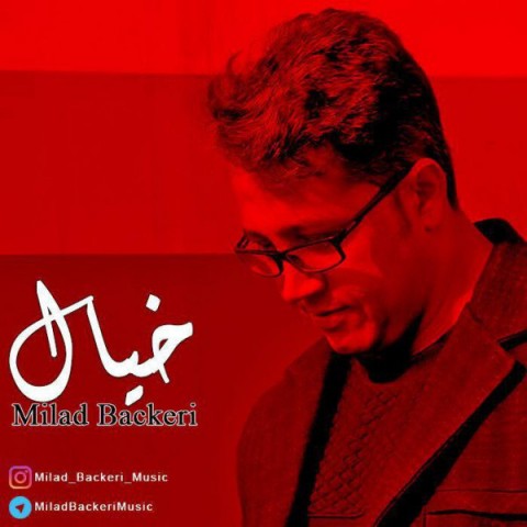 دانلود آهنگ خیال از {singer-fa}